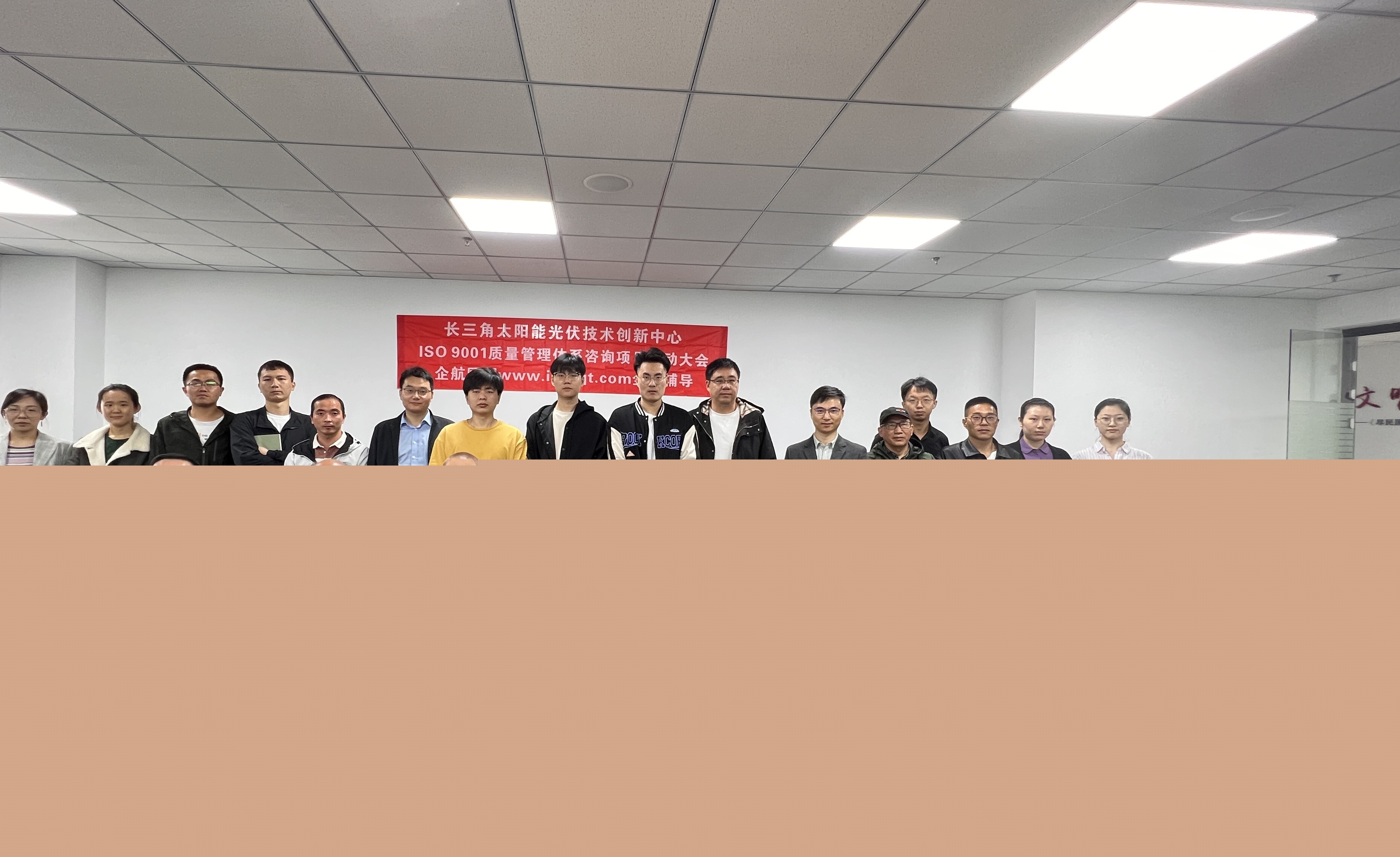 【4705】長三角太陽能光伏技術(shù)創(chuàng)新中心ISO9001-20151咨詢項目（高蓉）-1.jpg