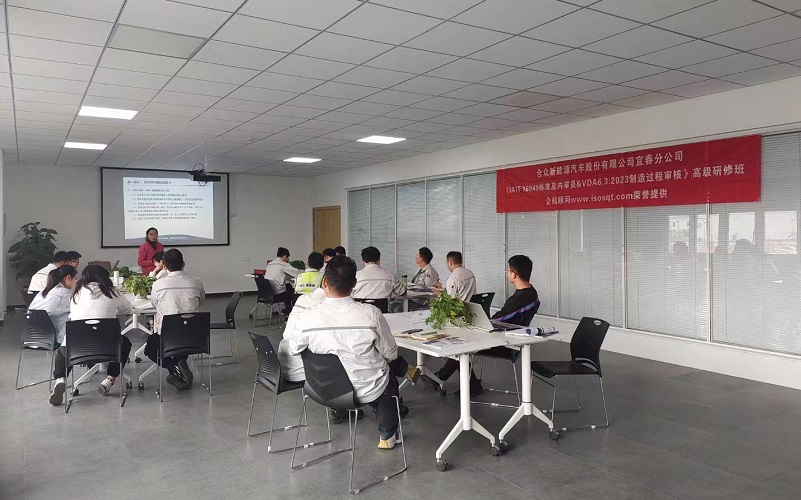 【4697】合眾新能源汽車股份有限公司宜春分公司《IATF16949-2016&VDA6.3-2023》內(nèi)訓(xùn)項(xiàng)目（舒小紅）-2.jpg