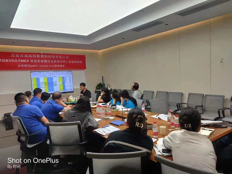 【4804】河南邦維高科新材料科技有限公司《FMEA》內(nèi)訓項目（周建磊）-2.jpg