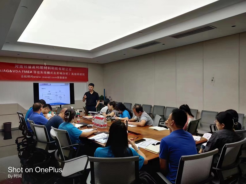 【4804】河南邦維高科新材料科技有限公司《FMEA》內(nèi)訓項目（周建磊）-3.jpg