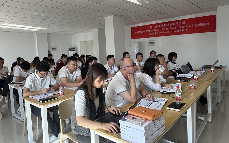 【4830】浙江中澤精密科技有限公司《IATF16949、VDA6.3、VDA6.5》內(nèi)訓(xùn)項目（舒小紅）-1.jpg