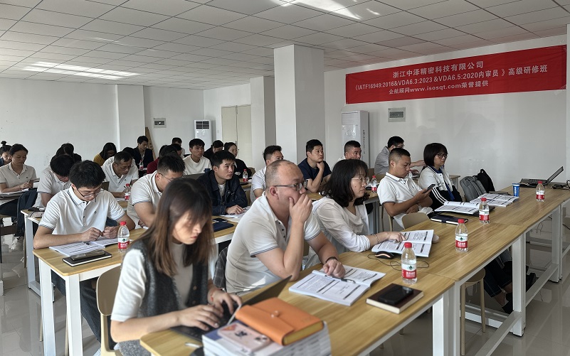 【4830】浙江中澤精密科技有限公司《IATF16949、VDA6.3、VDA6.5》內(nèi)訓(xùn)項目（舒小紅）-3.jpg