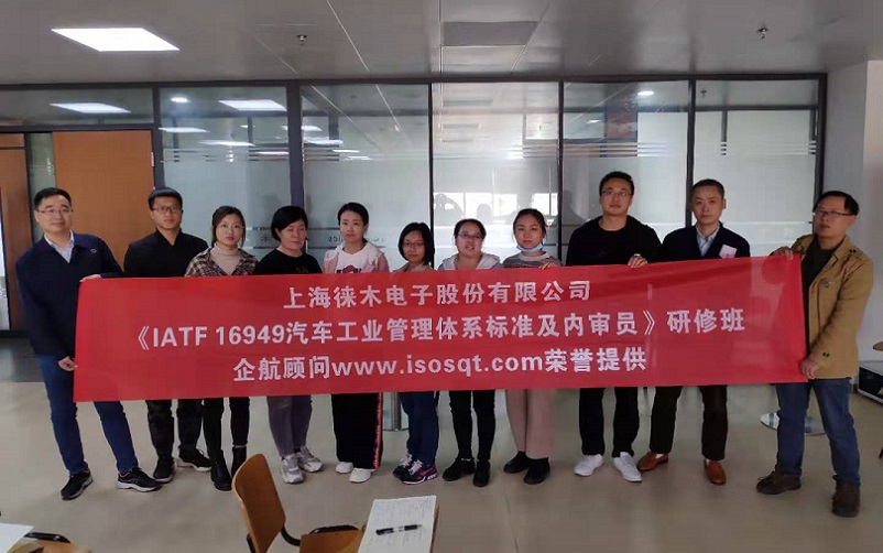 3、IATF16949-2016內(nèi)審員（2020年班）.jpg