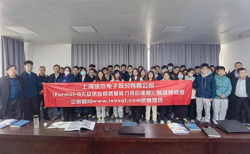 8、Formel-Q大眾汽車供應(yīng)商質(zhì)量能力評價準(zhǔn)則.jpg