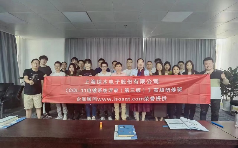 9、CQI-11電鍍系統(tǒng)評審（第三版）.jpg