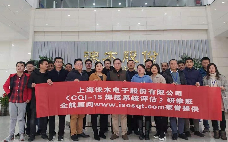 10、CQI-15焊接系統(tǒng)評估（第一版）.jpg