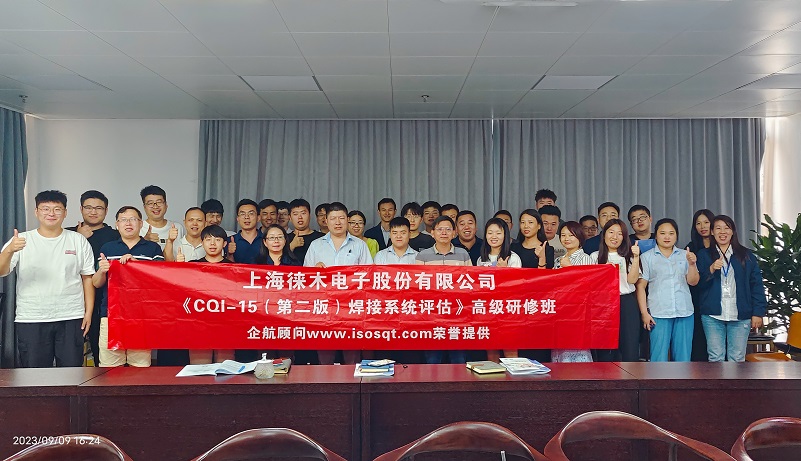 11、CQI-15焊接系統(tǒng)評審（第二版）.jpg