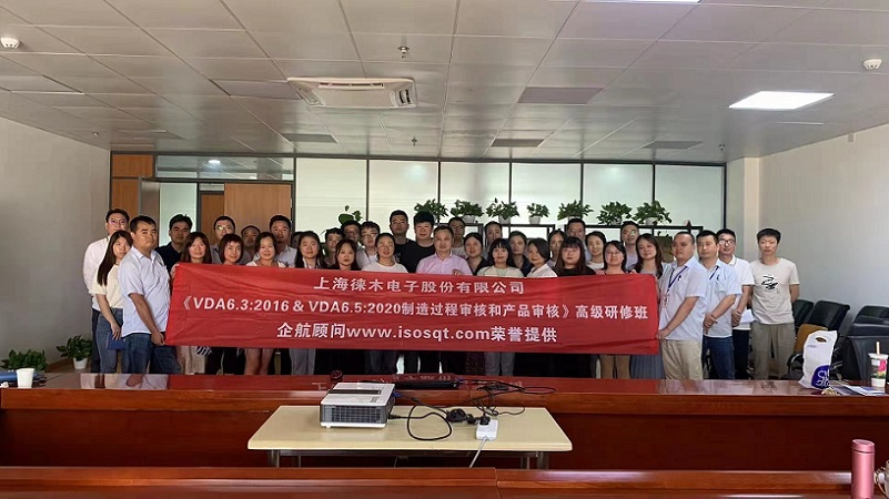 14、VDA6.3-2016&VDA6.5-2020過程審核和產(chǎn)品審核.jpg