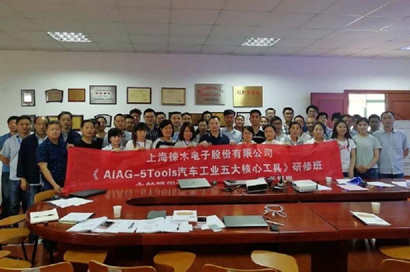 16、AIAG-5Tools汽車工業(yè)五大核心工具.jpg
