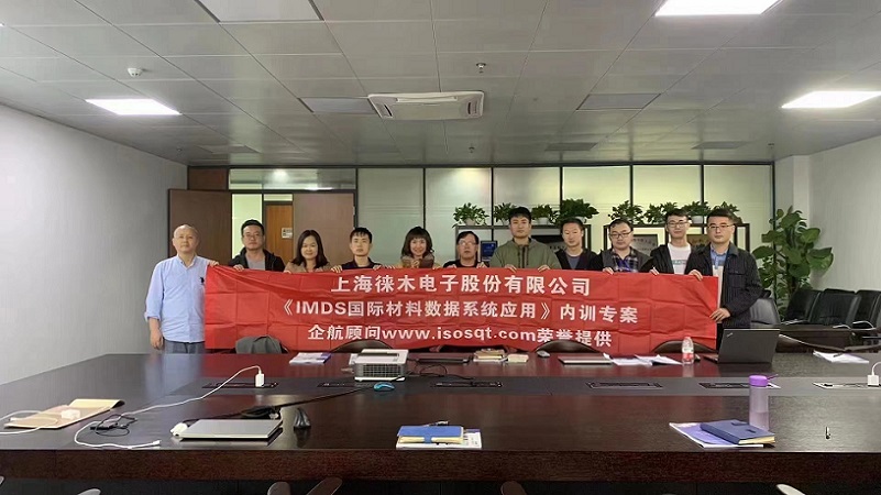 20、IMDS國際材料數(shù)據(jù)系統(tǒng)應(yīng)用.jpg